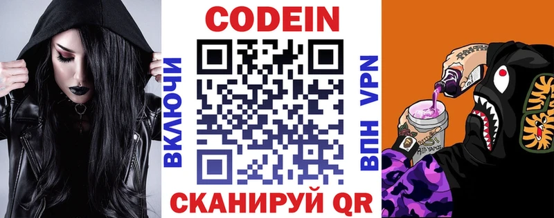 купить Мостовской Кодеин напиток Lean (лин)