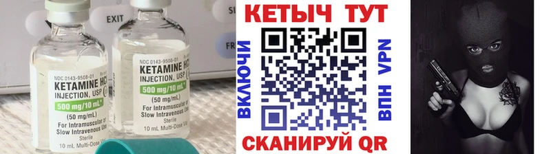 КЕТАМИН ketamine Мостовской