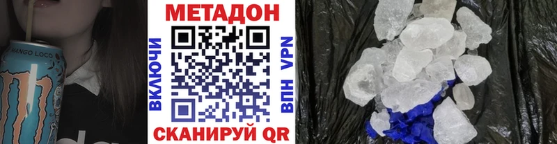МЕТАДОН VHQ  Мостовской 